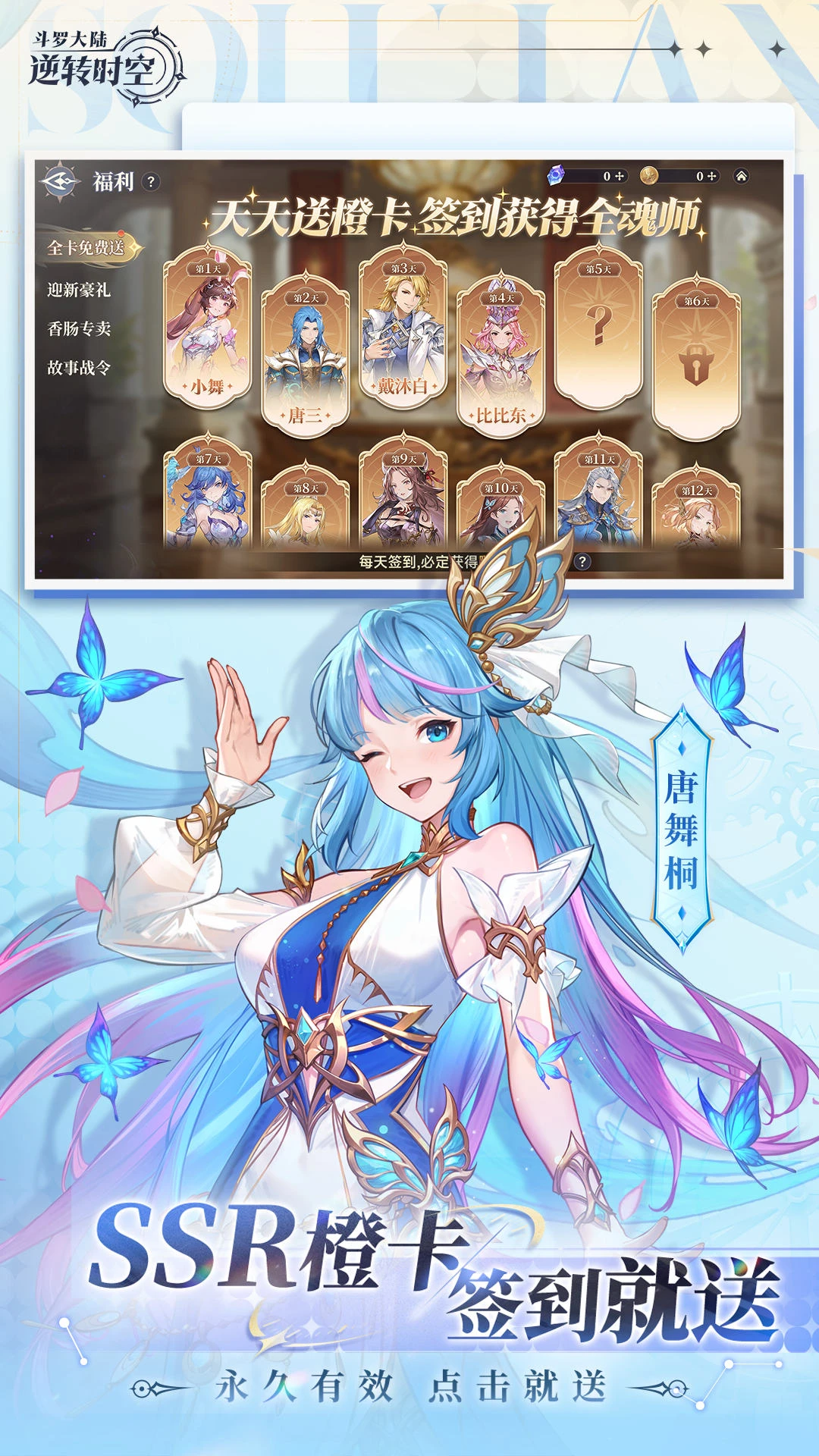 斗罗大陆图片 5