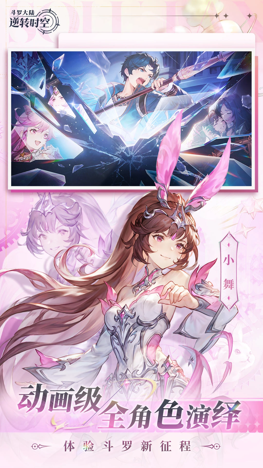 斗罗大陆图片 4