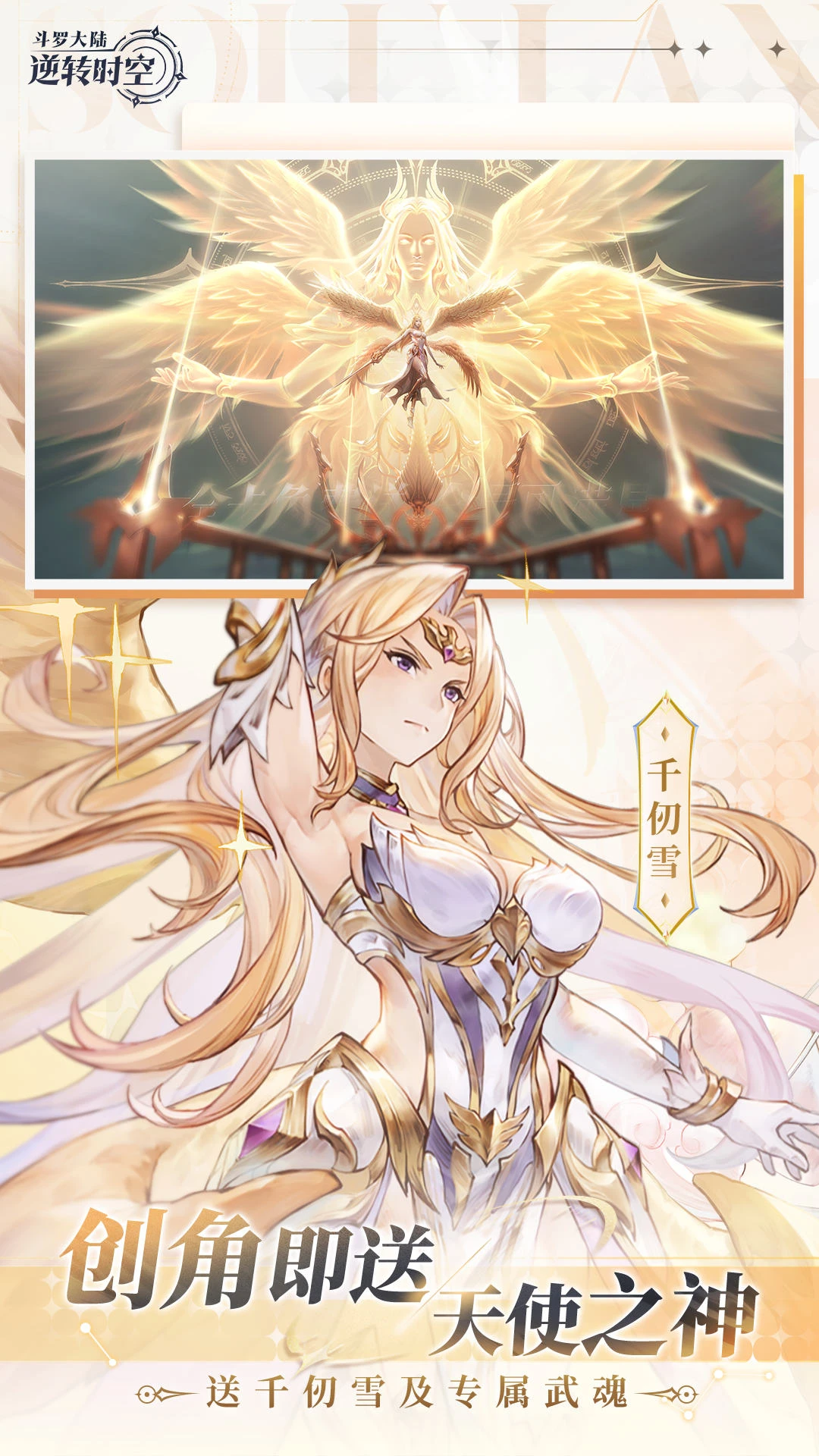 斗罗大陆图片 3