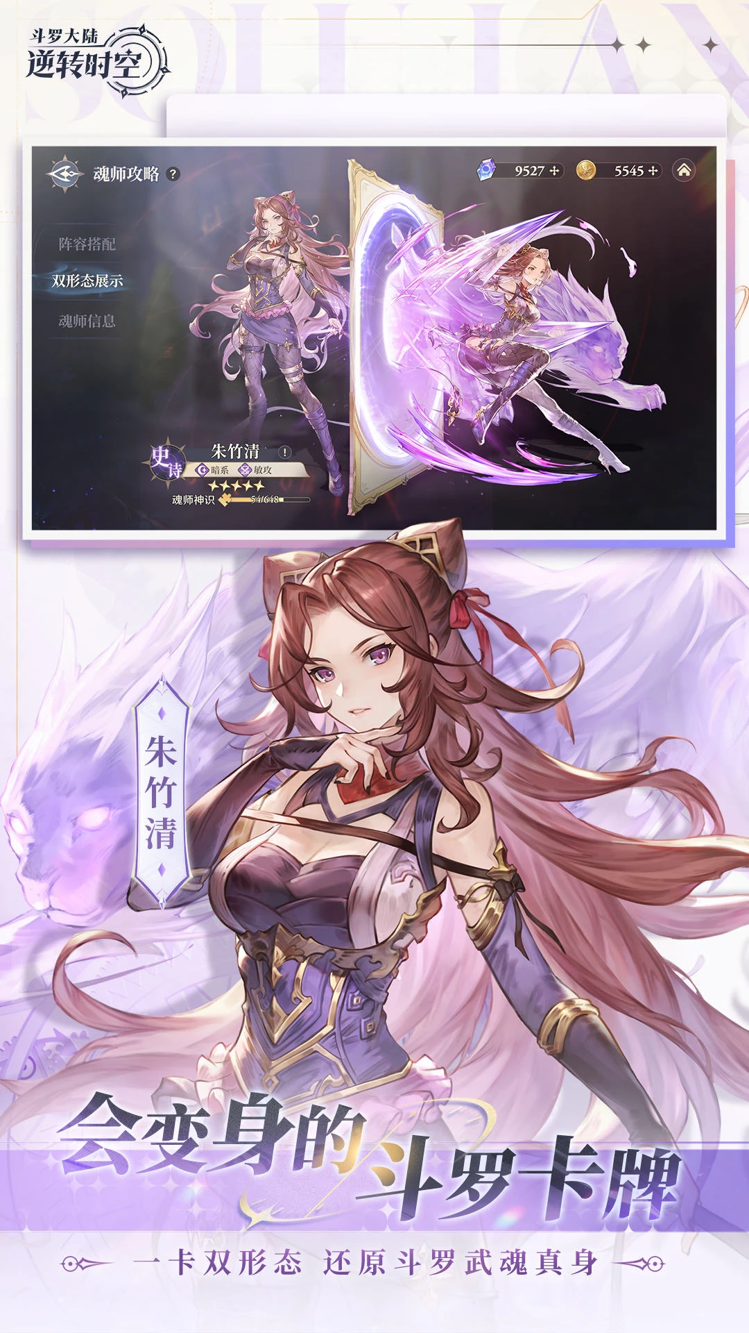 斗罗大陆图片 2